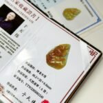 冰糖黄龙吊坠 Ice-Sugar Yellow Dragon Pendant