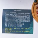 五行合香珠长串 Five Elements Harmony Incense Long Strand