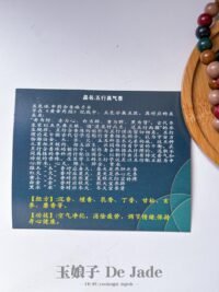 五行合香珠长串 Five Elements Harmony Incense Long Strand