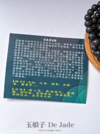 WhatsApp Image 2025-10-16 at 11.23.26 PM (3) 黑龙涎长串 Ambergris Noir Long Strand