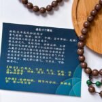 十二精药合香长串 Twelve Herbal Incense Long Strand