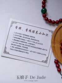 WhatsApp Image 2025-10-16 at 11.23.28 PM (3) 花蕊夫人香珠长串 Lady of Blossoms Long Strand