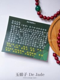 WhatsApp Image 2025-10-16 at 11.23.29 PM 花蕊夫人香珠长串 Lady of Blossoms Long Strand