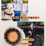 小叶紫檀金星手串 Small-leaf Rosewood With Golden Star Bracelet
