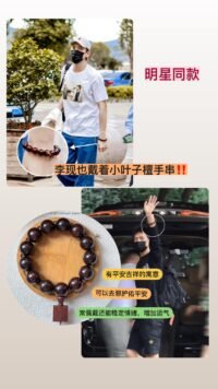 小叶紫檀金星手串 Small-leaf Rosewood With Golden Star Bracelet