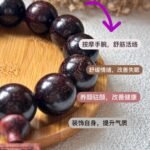 小叶紫檀金星手串 Small-leaf Rosewood With Golden Star Bracelet